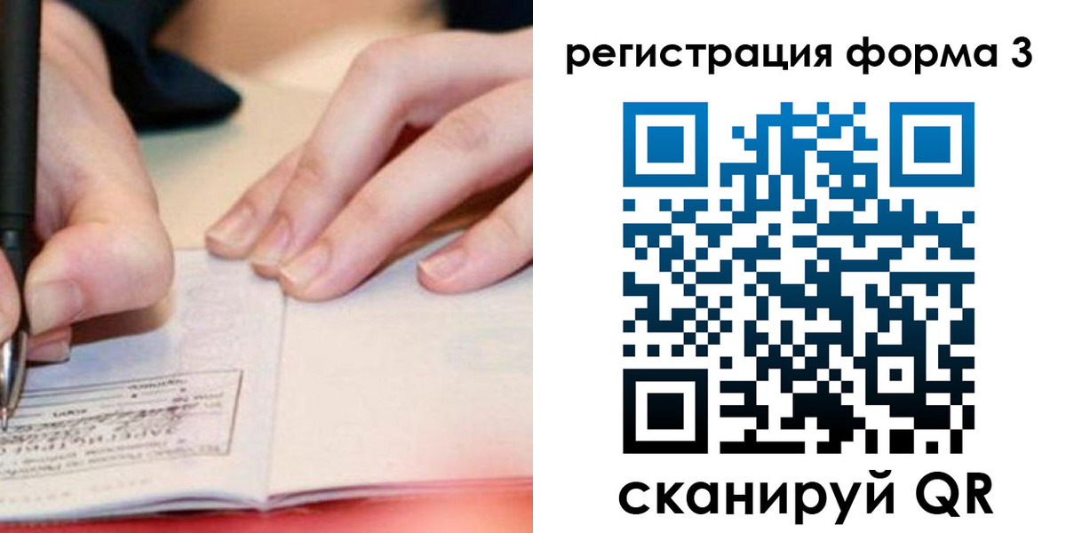 прописка от собственника в Волгограде