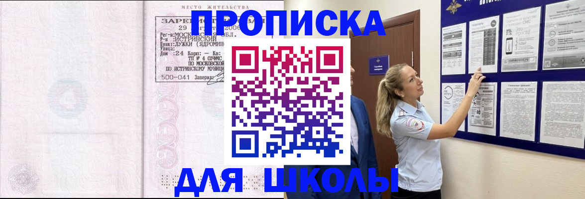 пропишу в квартире в Волгограде