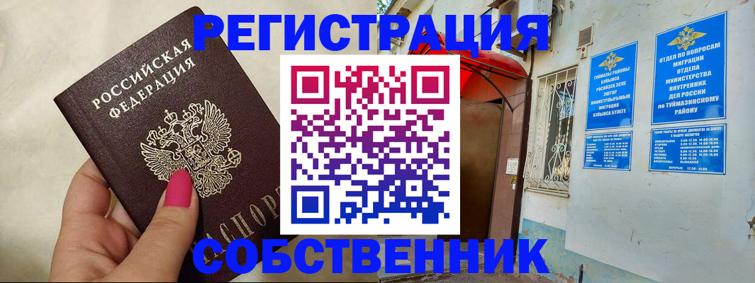 регистрация для школы в Волгограде