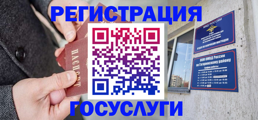 прописка для военкомата в Волгограде