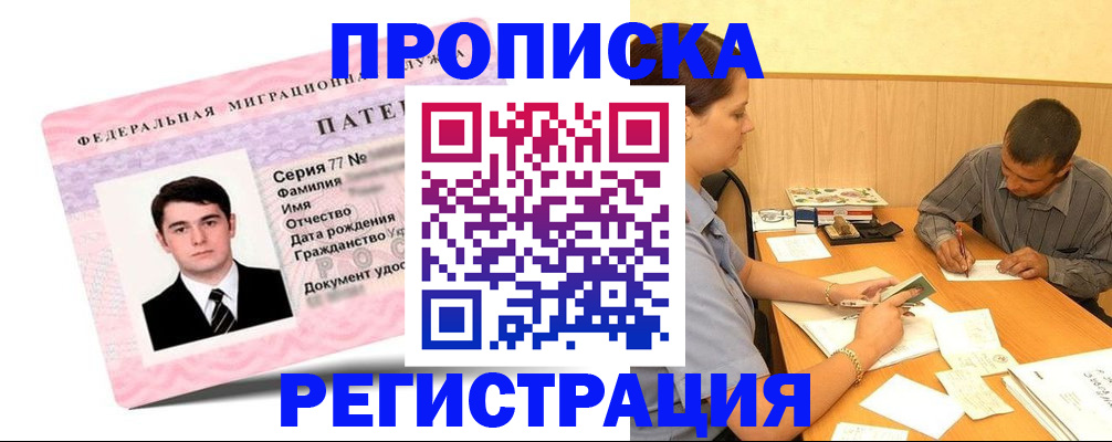 найти адрес прописки в Волгограде
