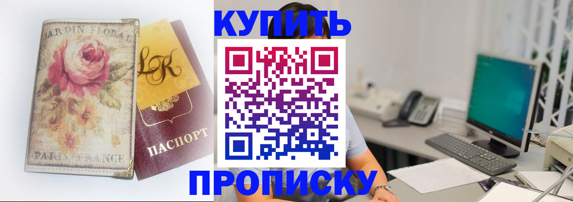 временная регистрация для всех в Волгограде