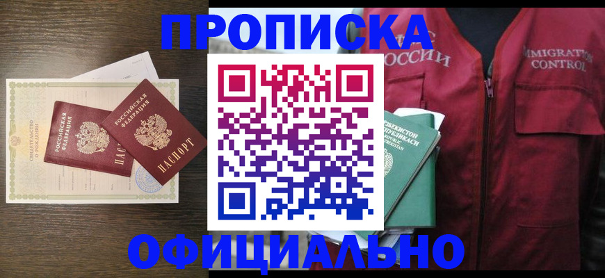 прописка иностранных граждан в Волгограде