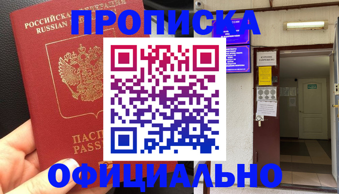 временная регистрация собственник в Волгограде